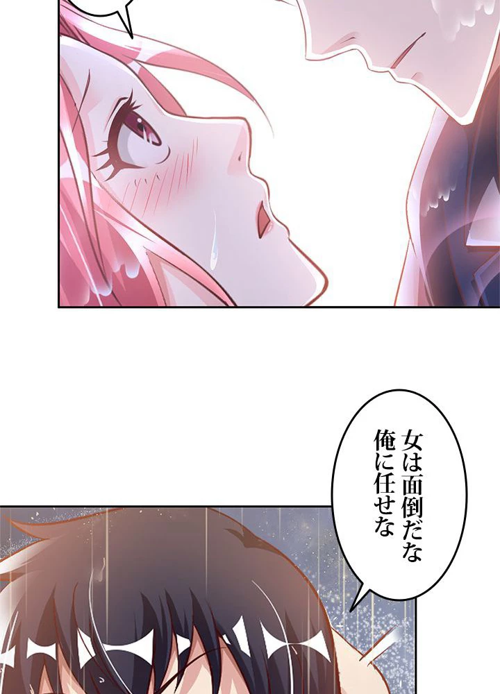 負け犬の俺が無敵神仙になるまで 13話 - 8