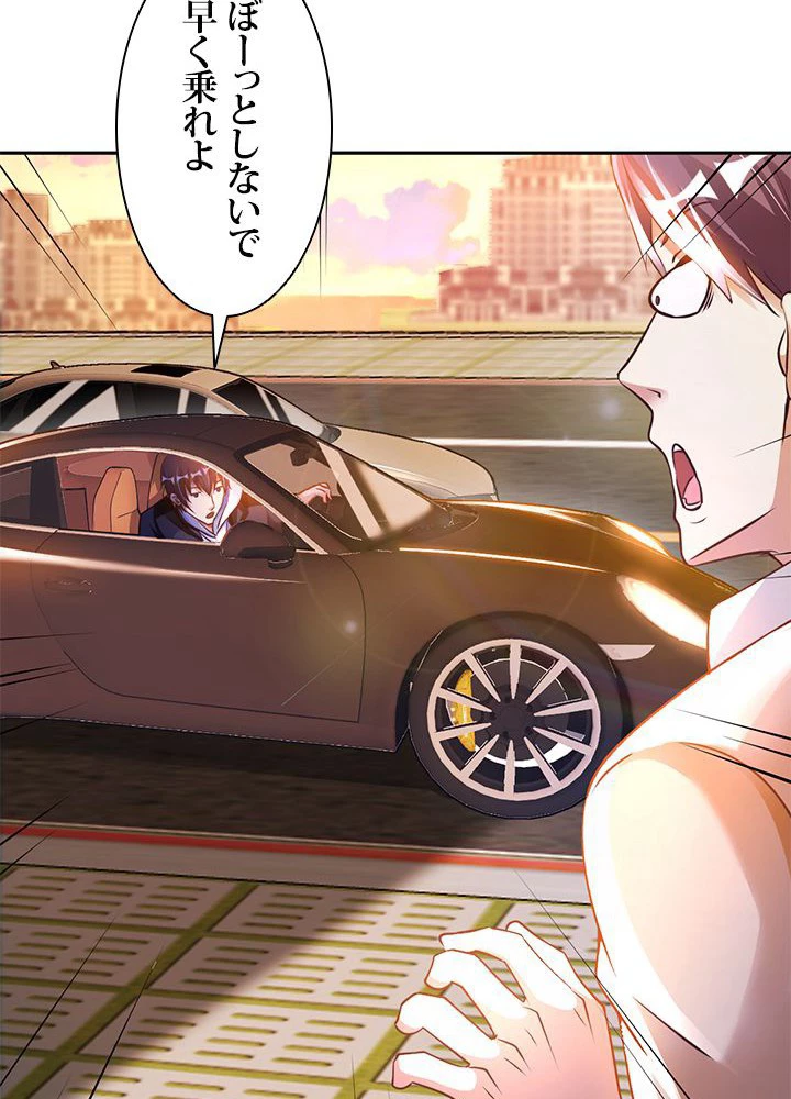 負け犬の俺が無敵神仙になるまで 16話 - 15