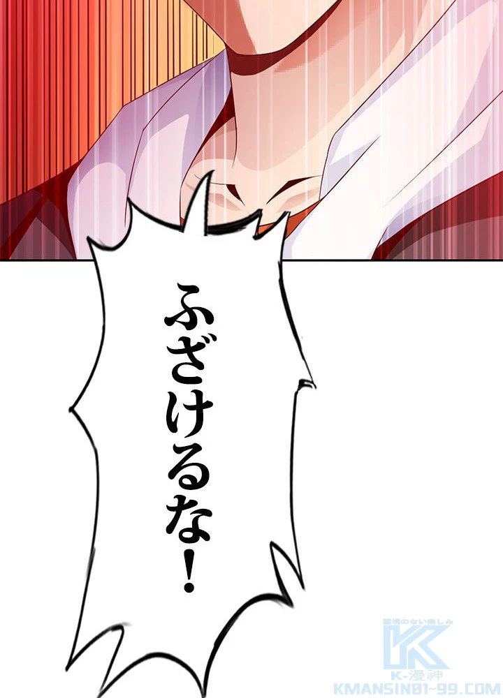 負け犬の俺が無敵神仙になるまで 19話 - 37