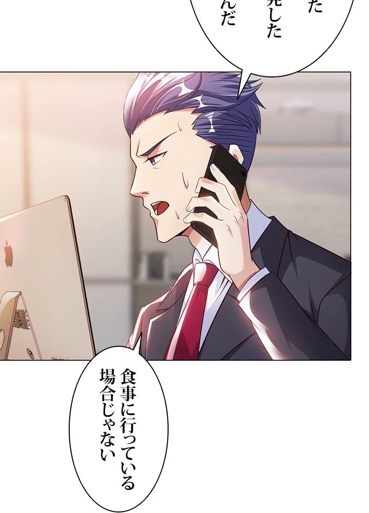 負け犬の俺が無敵神仙になるまで 20話 - 51