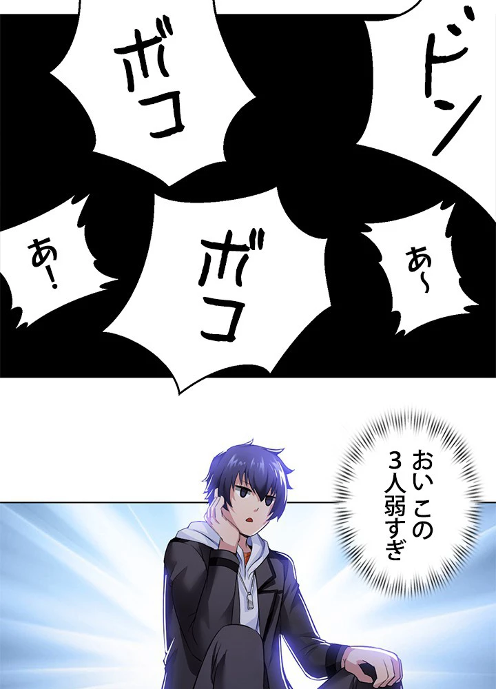 負け犬の俺が無敵神仙になるまで 21話 - 51