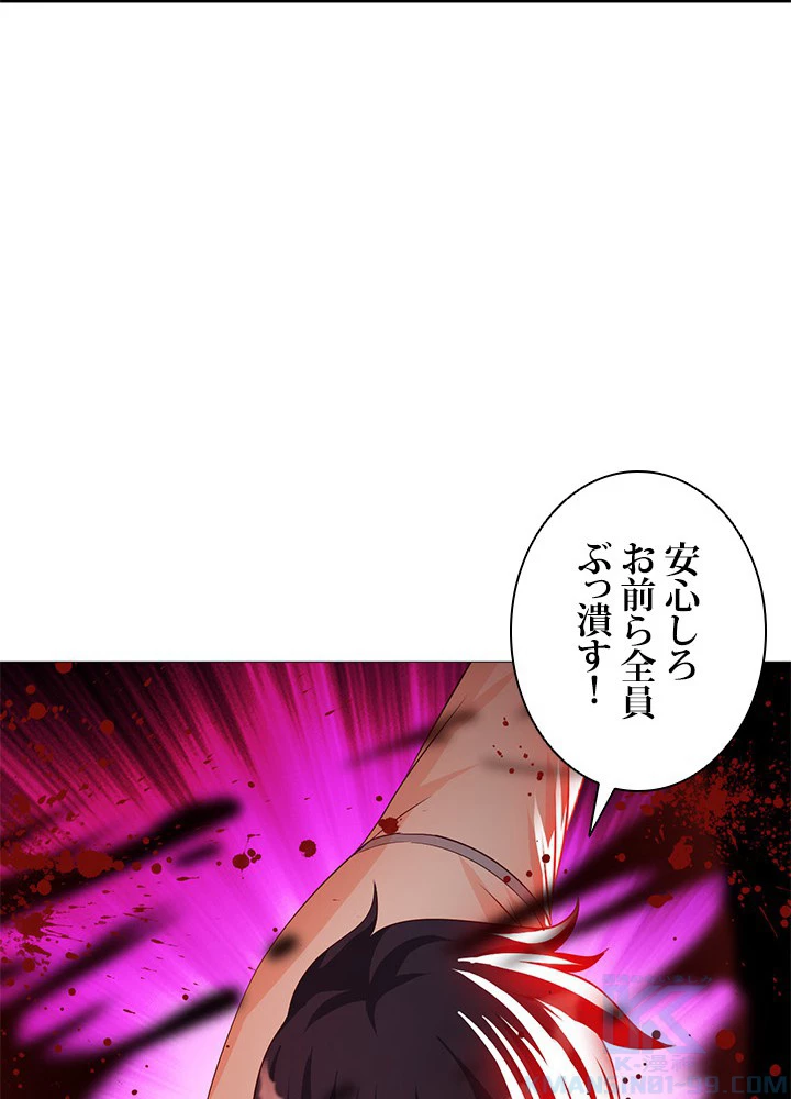 負け犬の俺が無敵神仙になるまで 33話 - 55