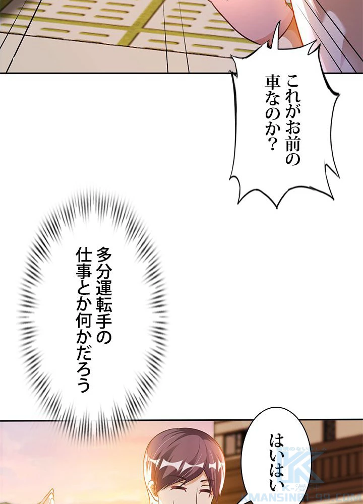 負け犬の俺が無敵神仙になるまで 16話 - 16