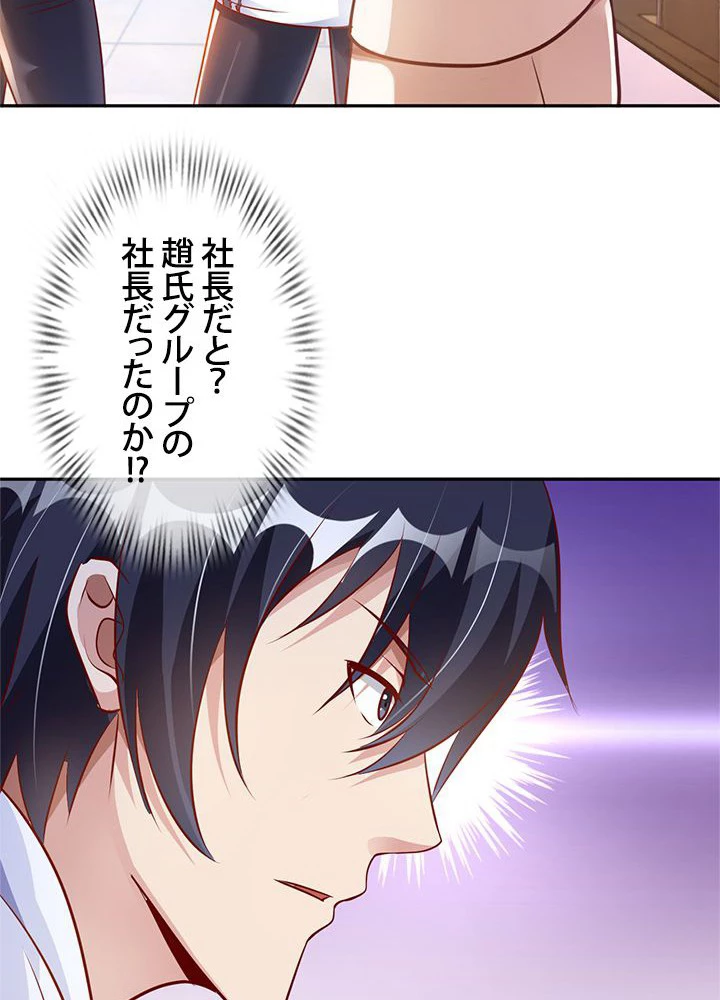 負け犬の俺が無敵神仙になるまで 15話 - 12