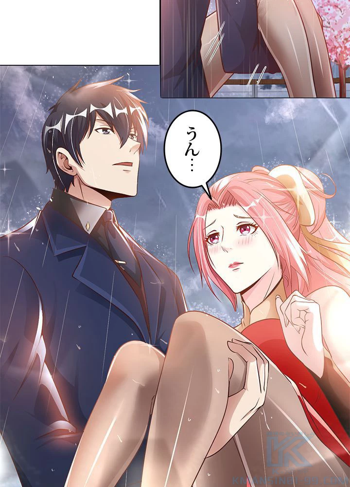 負け犬の俺が無敵神仙になるまで 13話 - 10