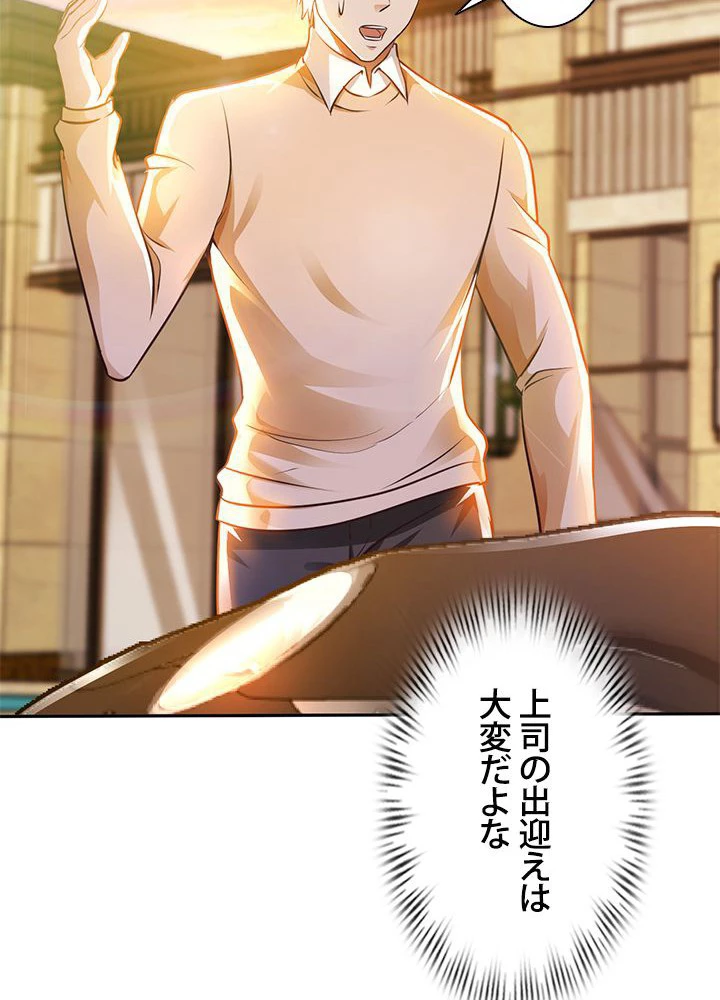 負け犬の俺が無敵神仙になるまで 16話 - 17