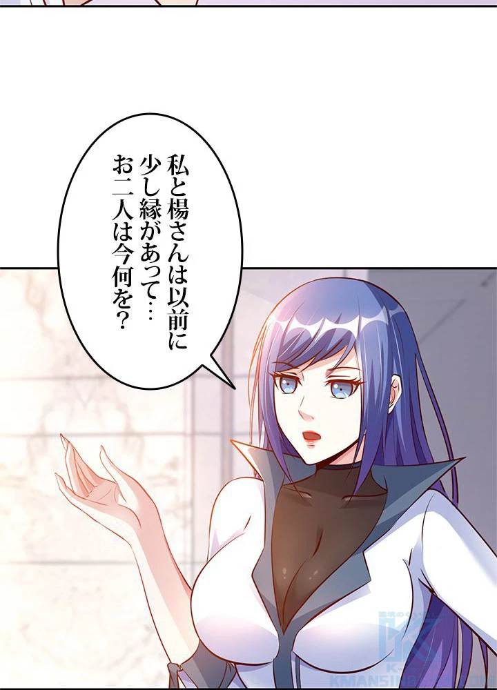 負け犬の俺が無敵神仙になるまで 15話 - 13