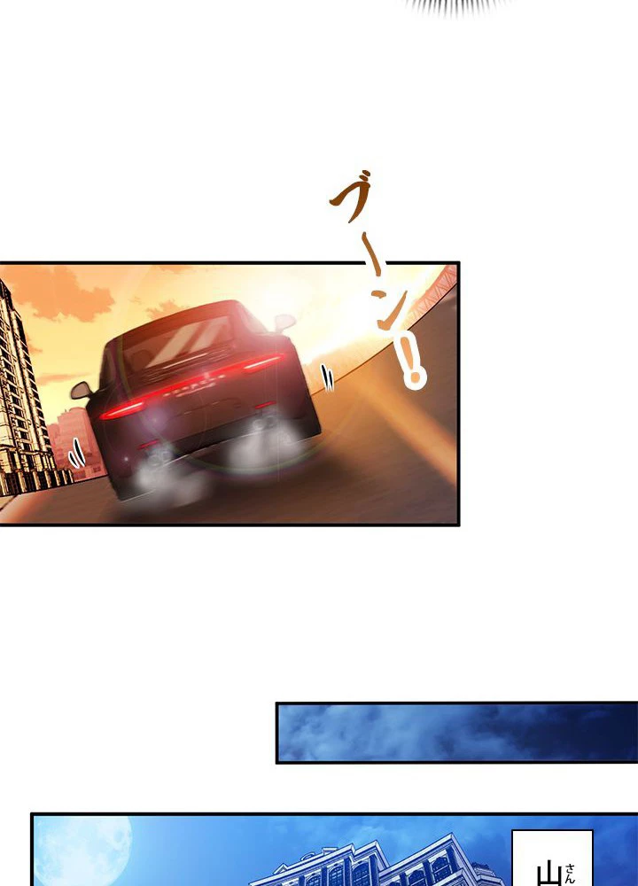 負け犬の俺が無敵神仙になるまで 16話 - 18