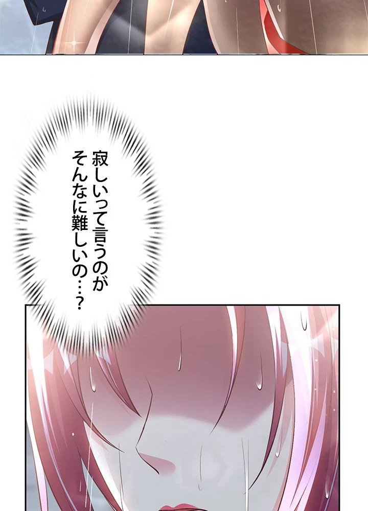 負け犬の俺が無敵神仙になるまで 13話 - 11