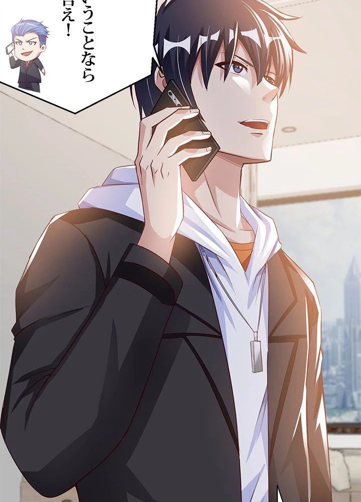 負け犬の俺が無敵神仙になるまで 20話 - 54