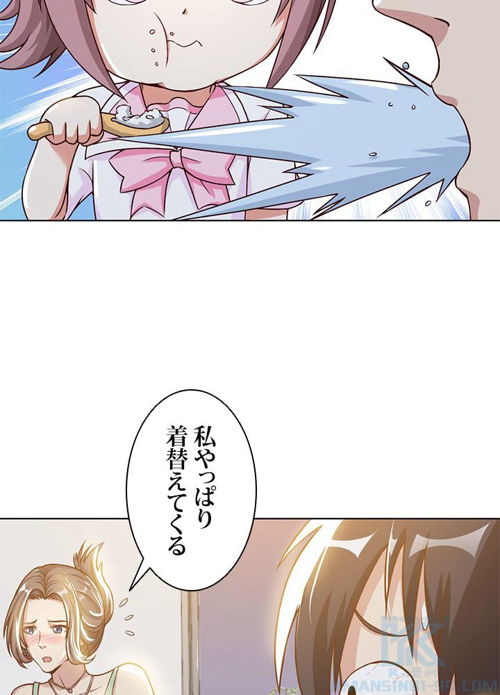 負け犬の俺が無敵神仙になるまで 18話 - 40