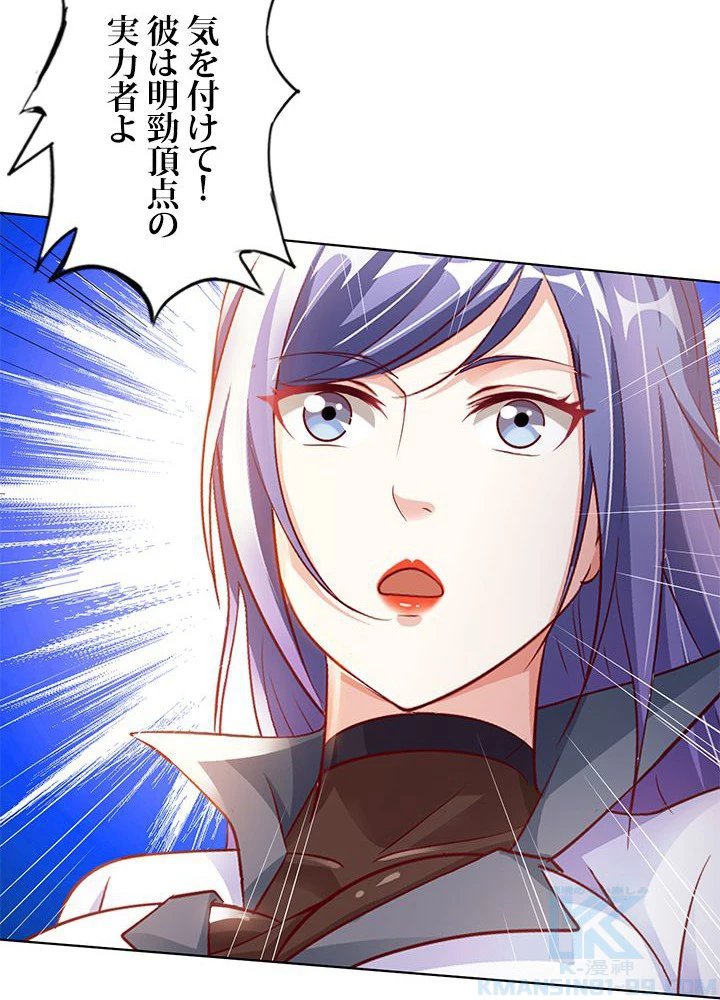 負け犬の俺が無敵神仙になるまで 19話 - 40