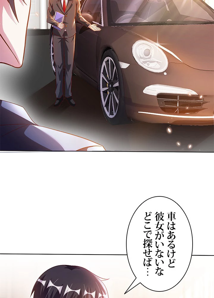 負け犬の俺が無敵神仙になるまで 10話 - 3