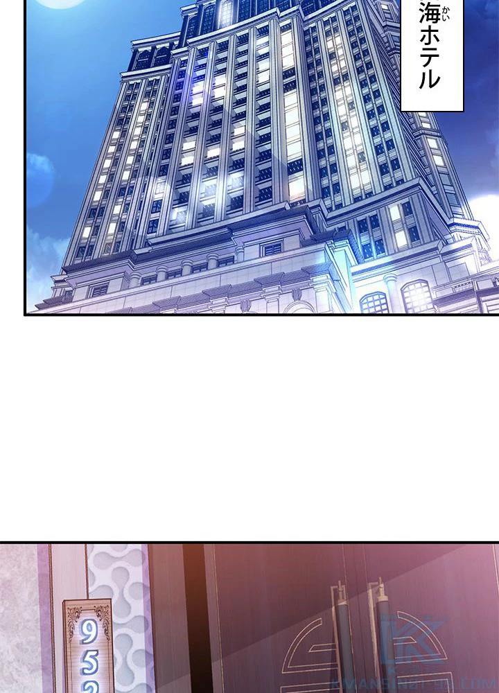 負け犬の俺が無敵神仙になるまで 16話 - 19