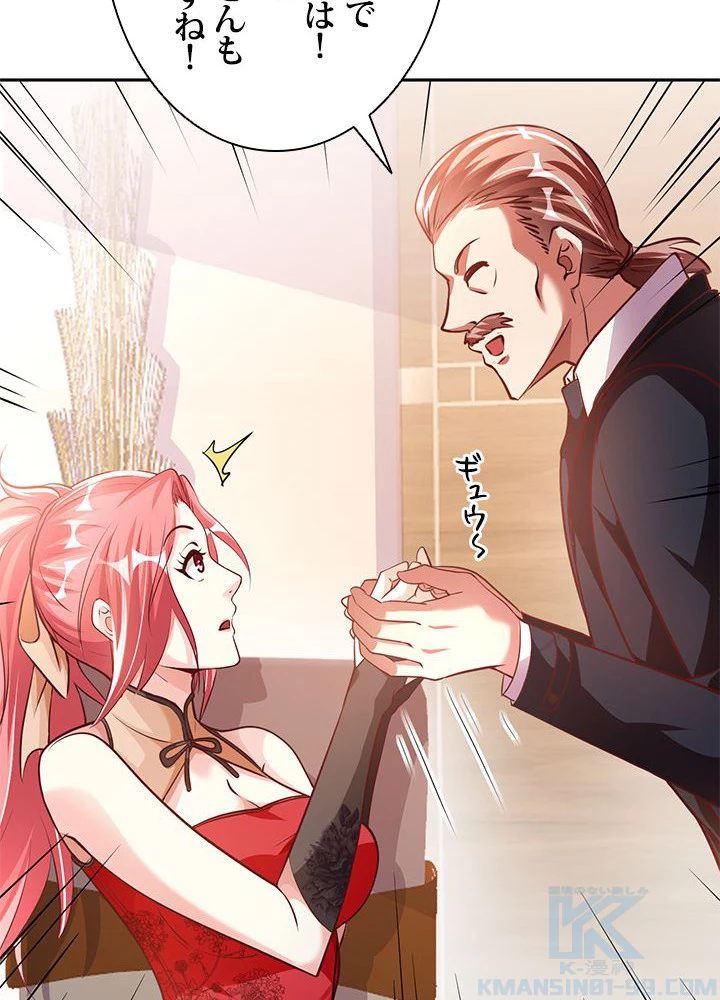 負け犬の俺が無敵神仙になるまで 11話 - 7