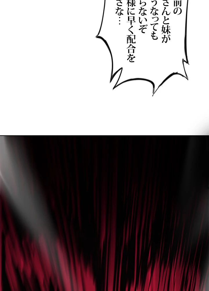 負け犬の俺が無敵神仙になるまで 21話 - 54