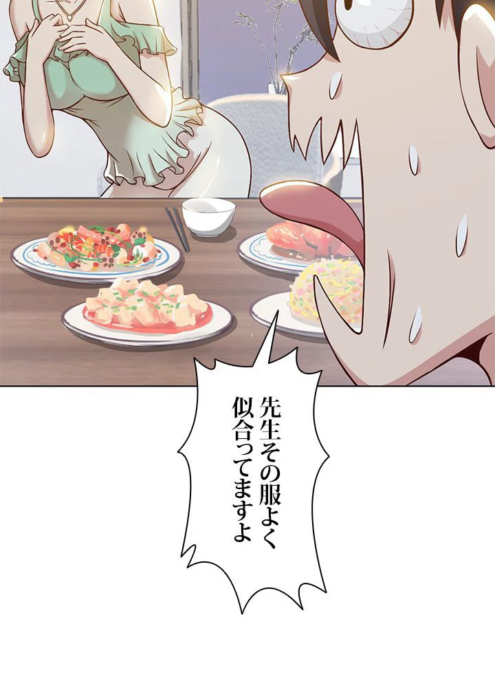 負け犬の俺が無敵神仙になるまで 18話 - 41