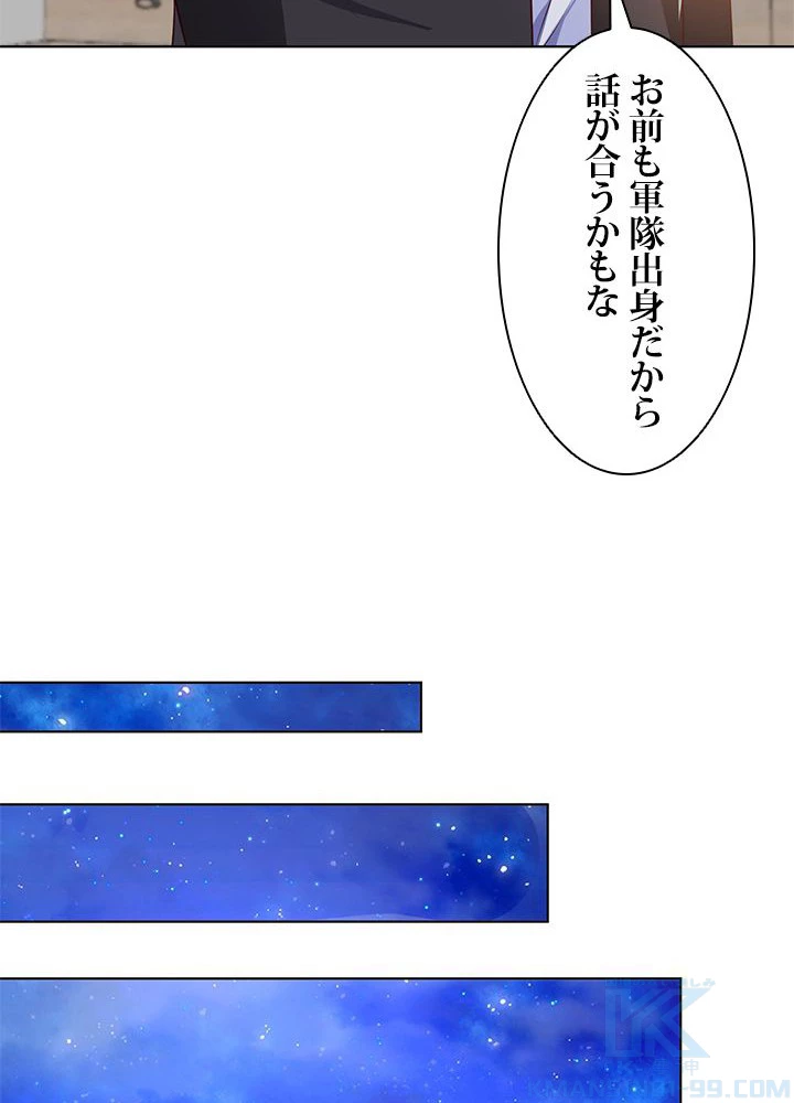 負け犬の俺が無敵神仙になるまで 20話 - 55