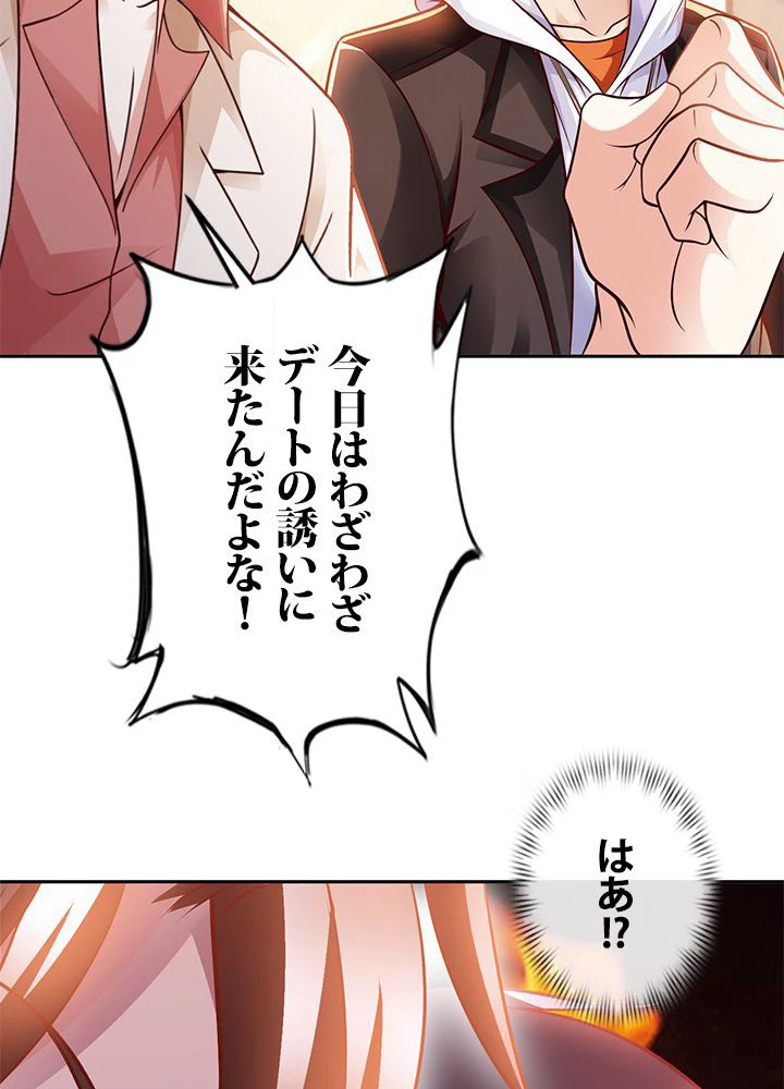 負け犬の俺が無敵神仙になるまで 15話 - 15