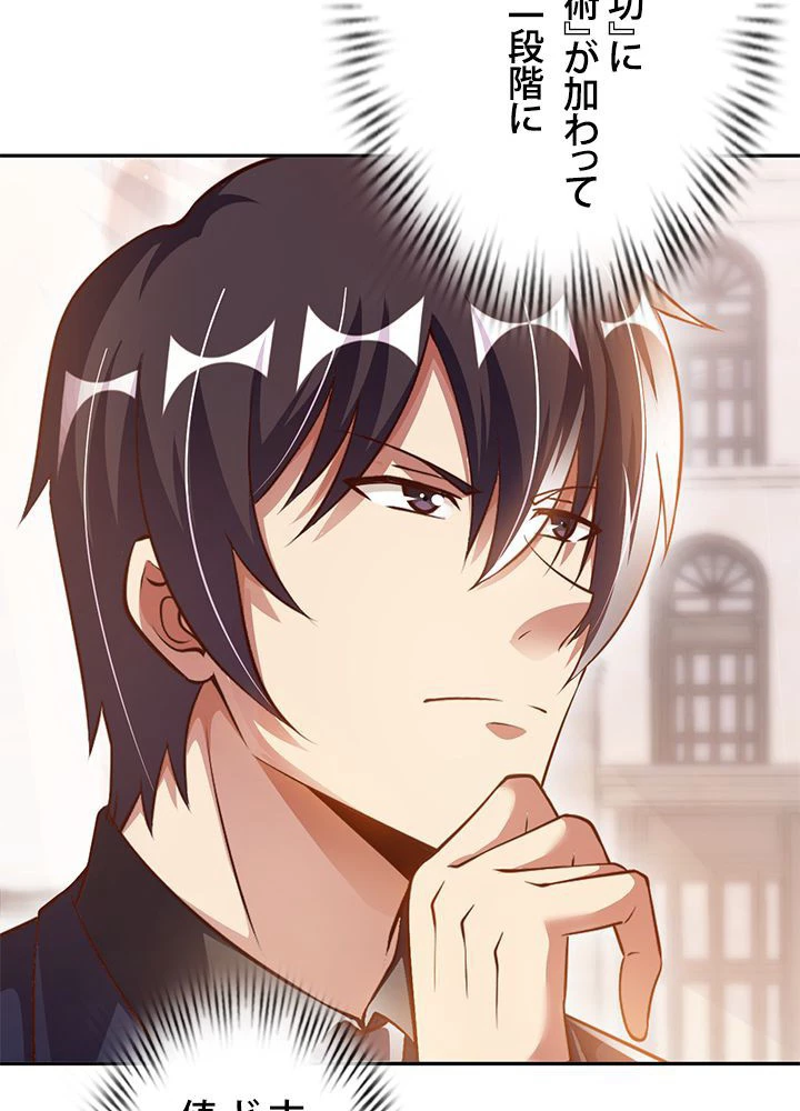 負け犬の俺が無敵神仙になるまで 12話 - 11