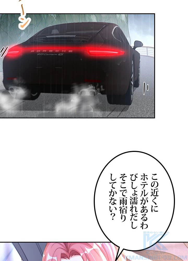 負け犬の俺が無敵神仙になるまで 13話 - 13