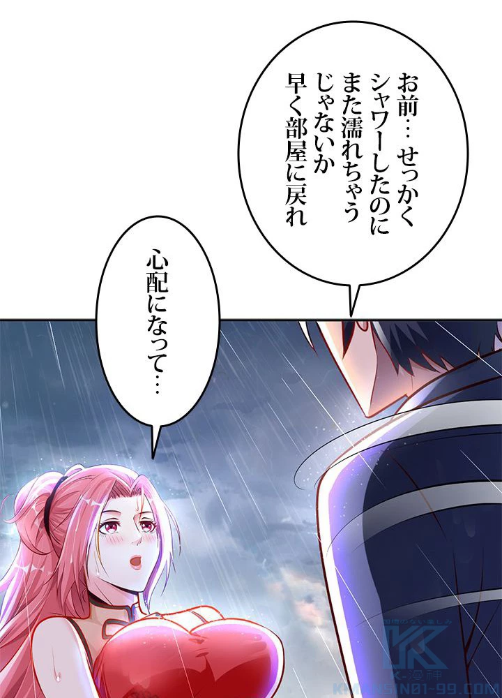 負け犬の俺が無敵神仙になるまで 14話 - 13