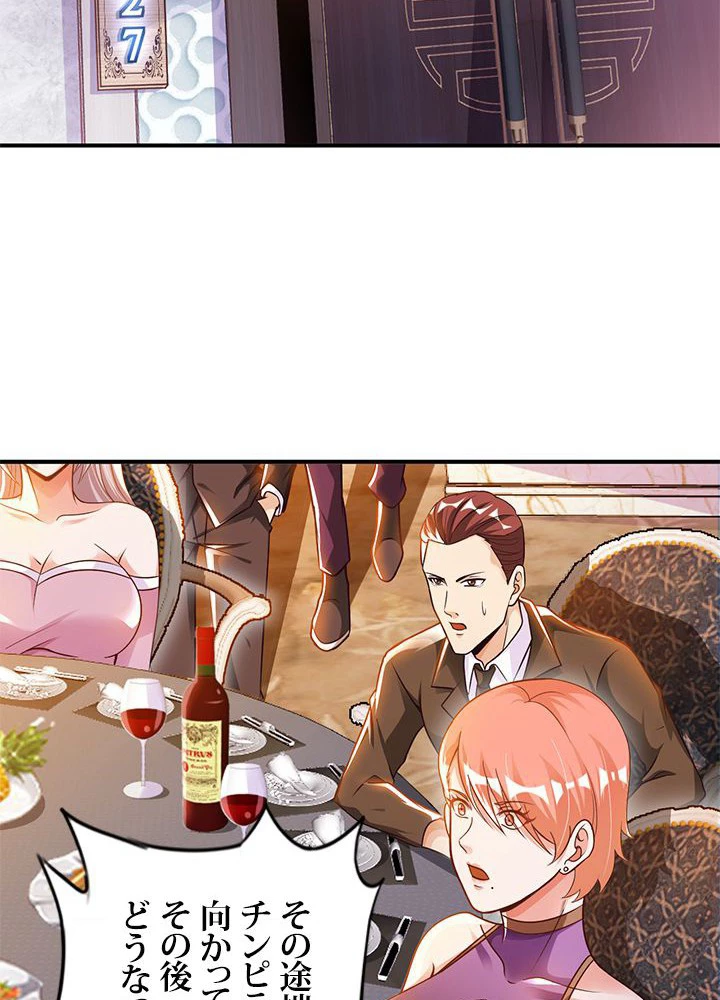 負け犬の俺が無敵神仙になるまで 16話 - 20