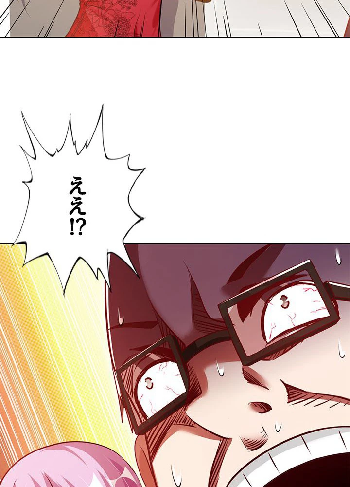 負け犬の俺が無敵神仙になるまで 11話 - 8