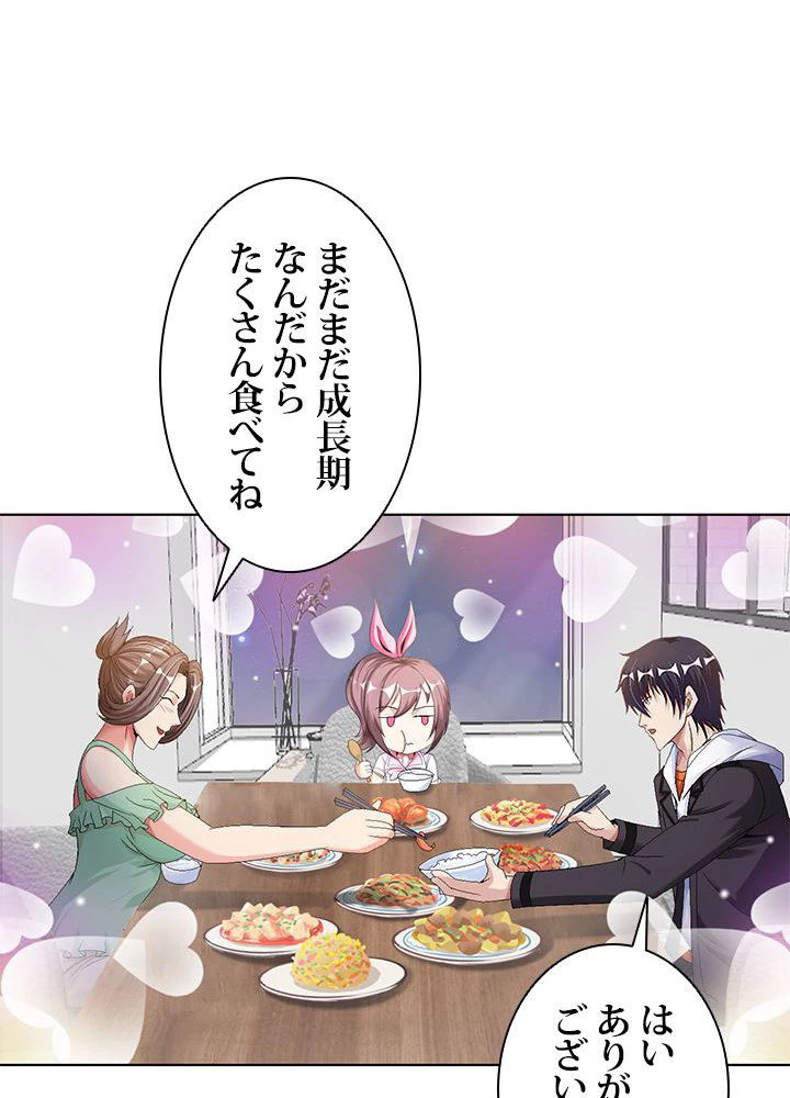 負け犬の俺が無敵神仙になるまで 18話 - 42