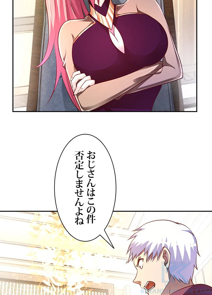 負け犬の俺が無敵神仙になるまで 9話 - 4