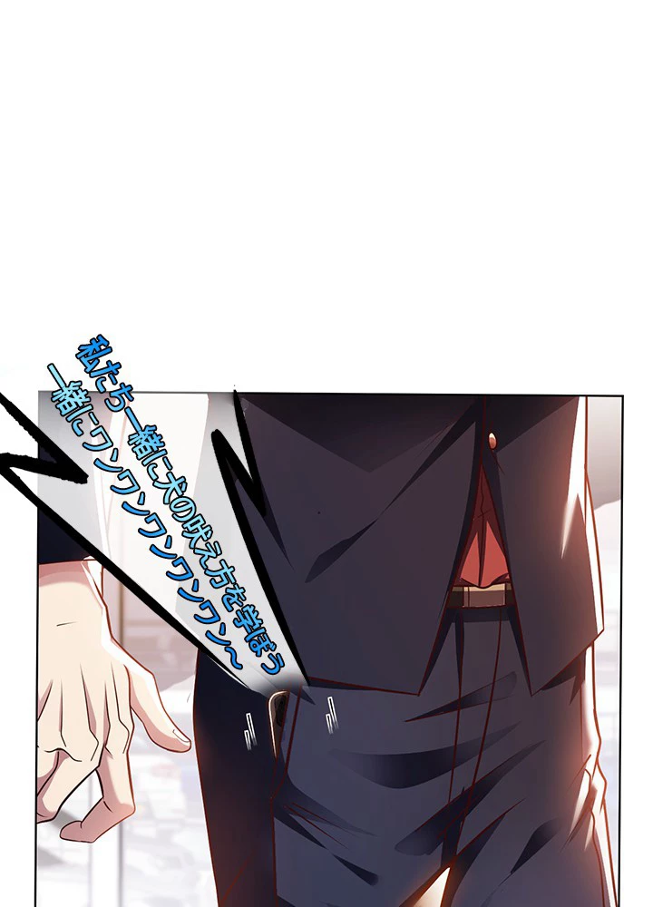 負け犬の俺が無敵神仙になるまで 10話 - 5