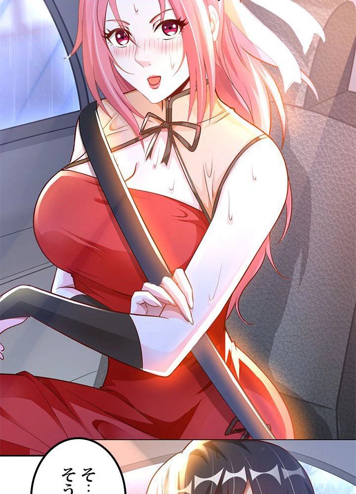 負け犬の俺が無敵神仙になるまで 13話 - 14