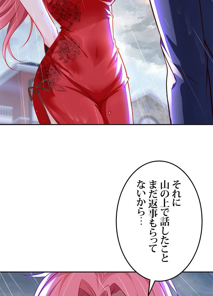 負け犬の俺が無敵神仙になるまで 14話 - 14