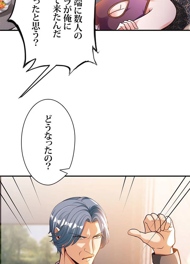負け犬の俺が無敵神仙になるまで 16話 - 21