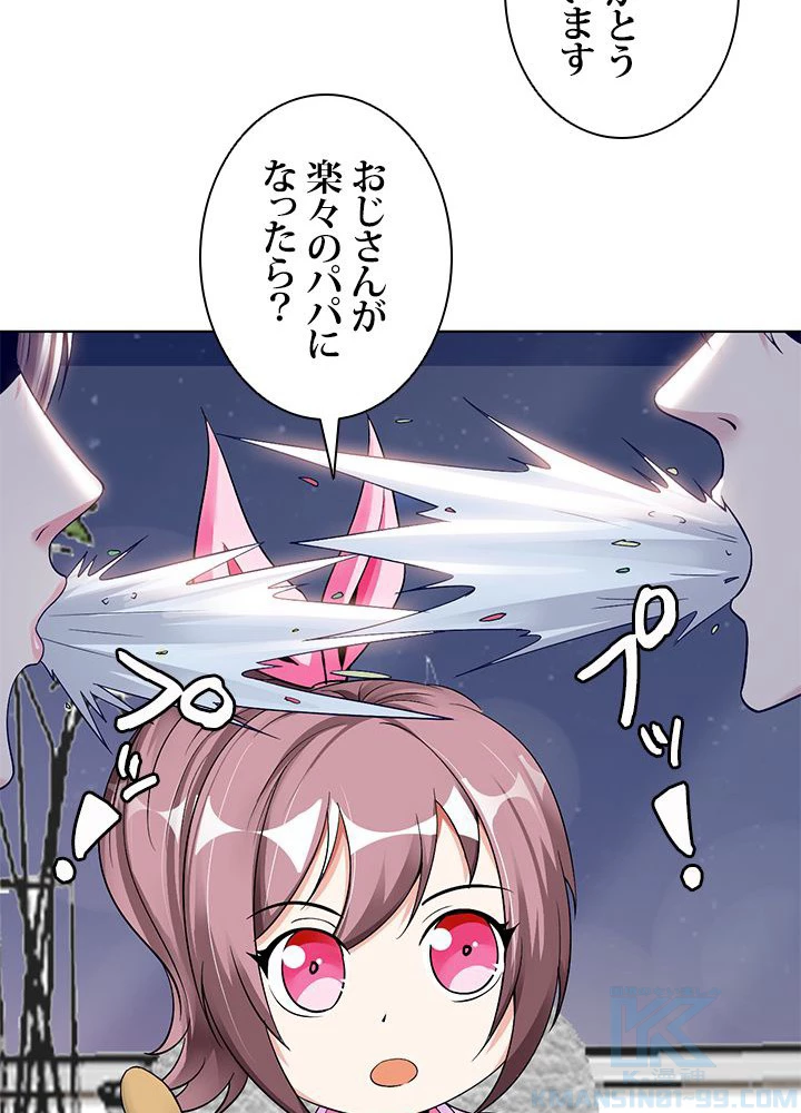 負け犬の俺が無敵神仙になるまで 18話 - 43