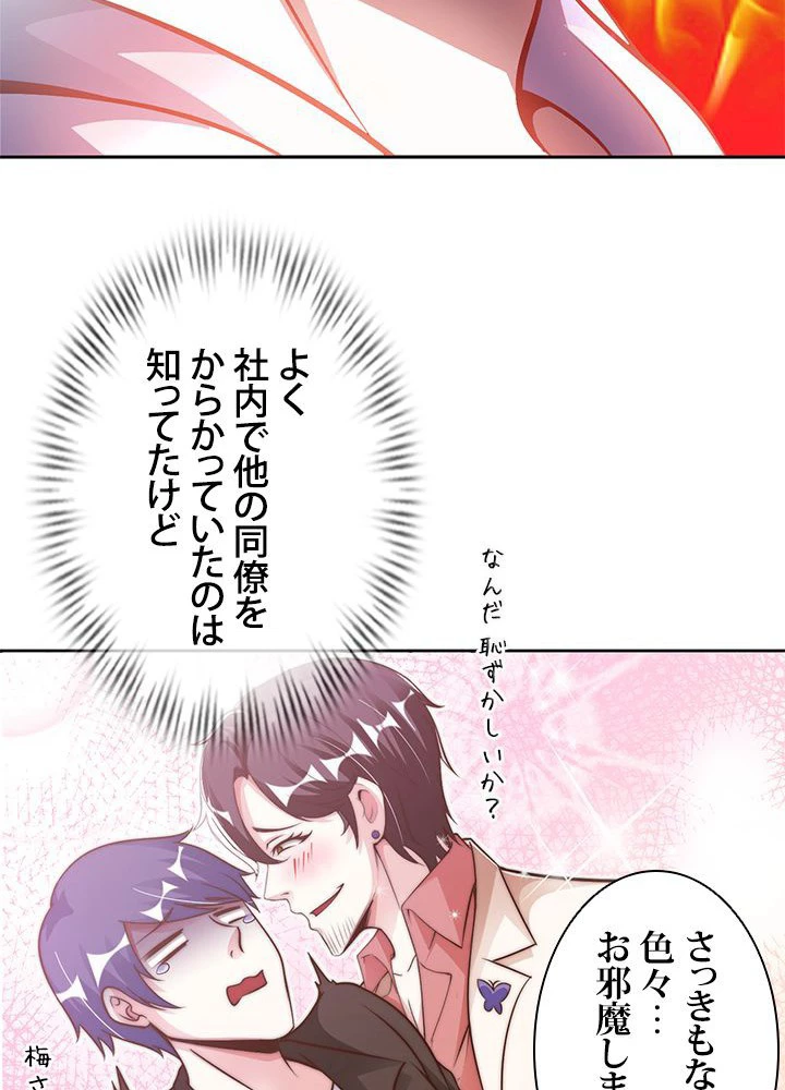 負け犬の俺が無敵神仙になるまで 15話 - 17