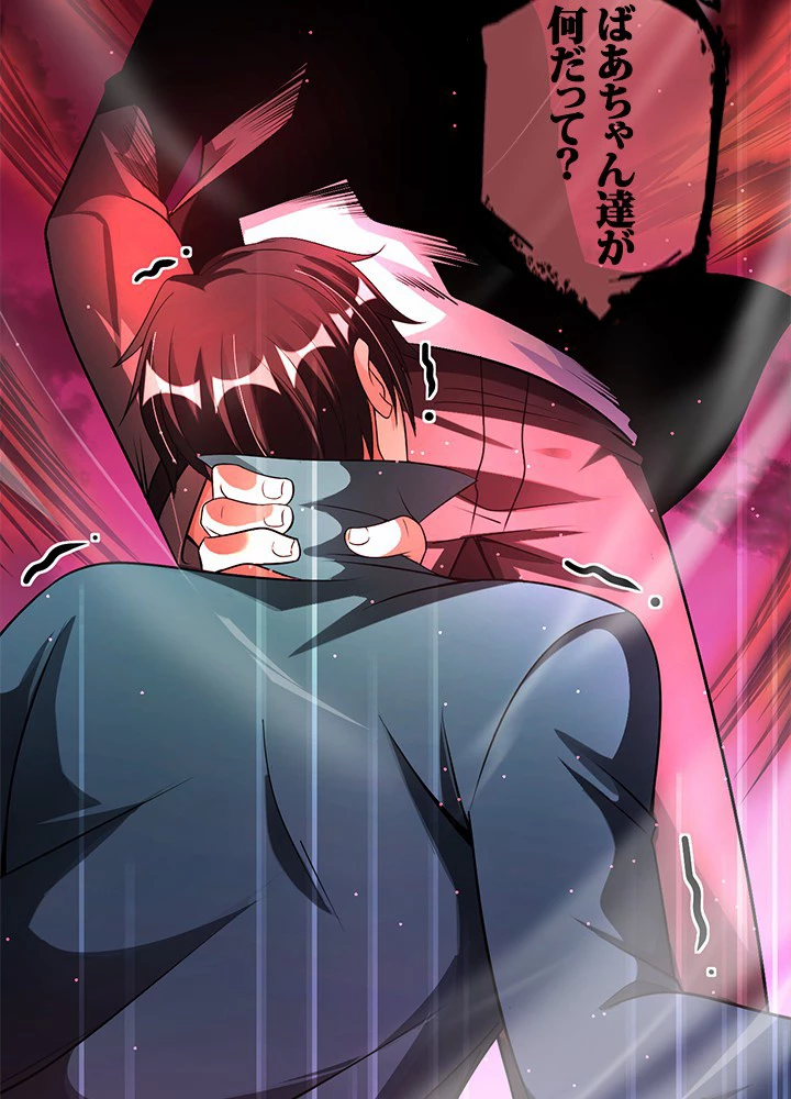 負け犬の俺が無敵神仙になるまで 21話 - 56