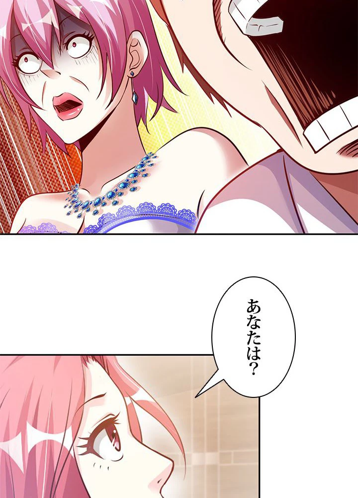 負け犬の俺が無敵神仙になるまで 11話 - 9