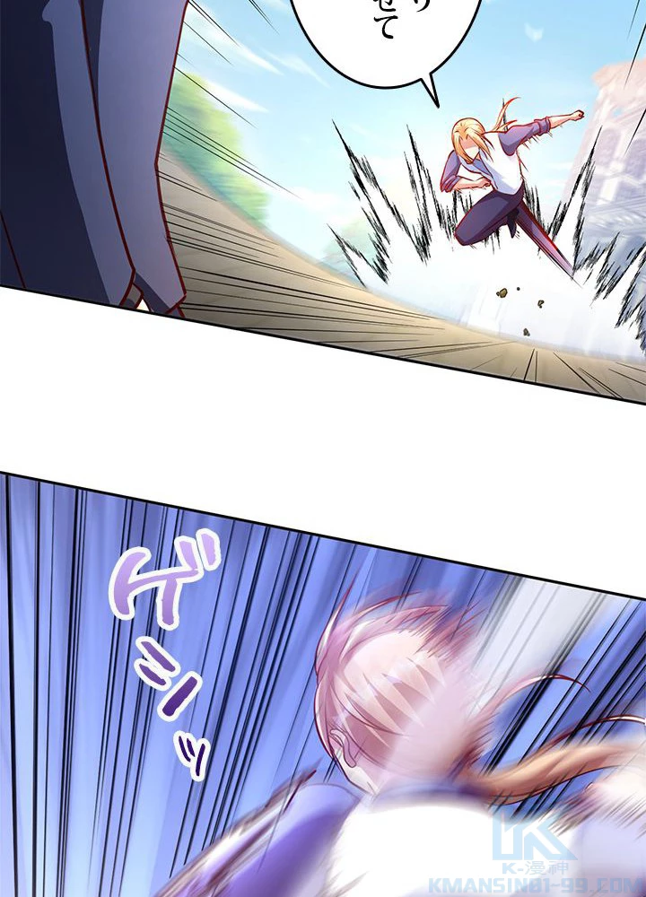 負け犬の俺が無敵神仙になるまで 12話 - 13