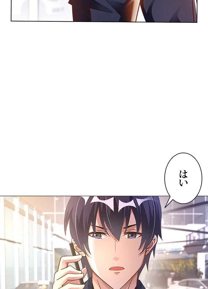 負け犬の俺が無敵神仙になるまで 10話 - 6