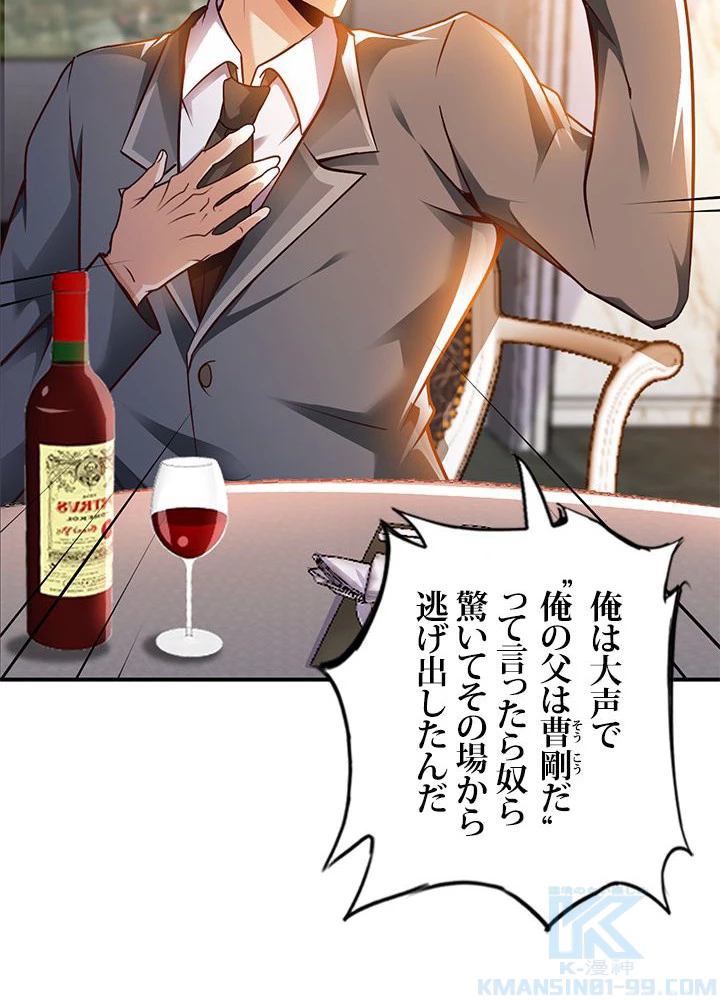 負け犬の俺が無敵神仙になるまで 16話 - 22