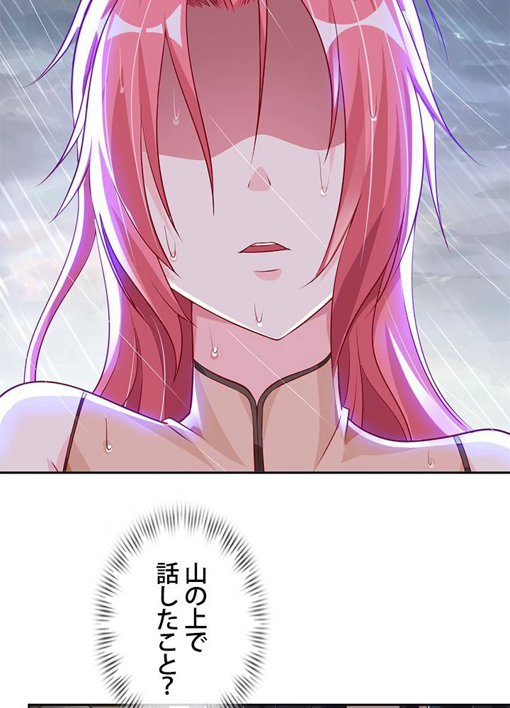 負け犬の俺が無敵神仙になるまで 14話 - 15