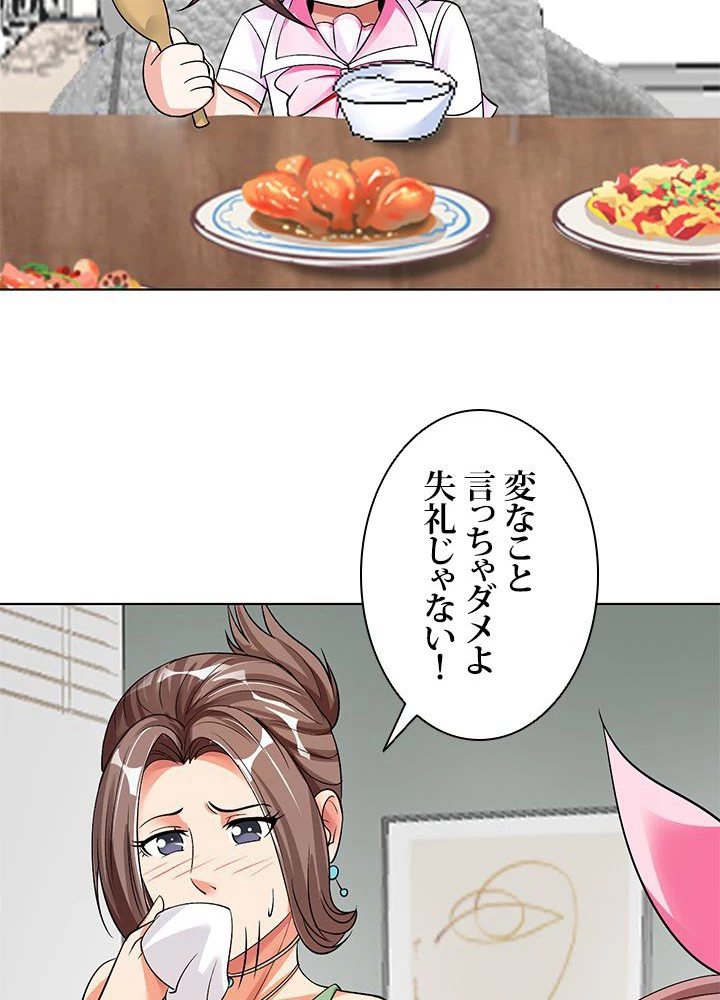 負け犬の俺が無敵神仙になるまで 18話 - 44