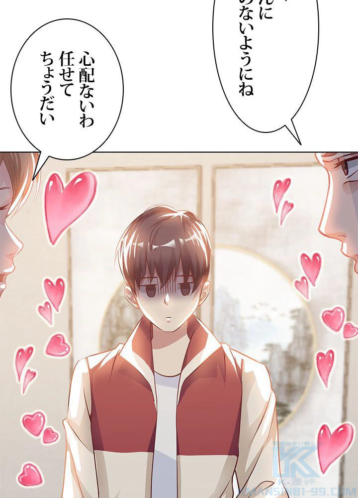 負け犬の俺が無敵神仙になるまで 20話 - 58