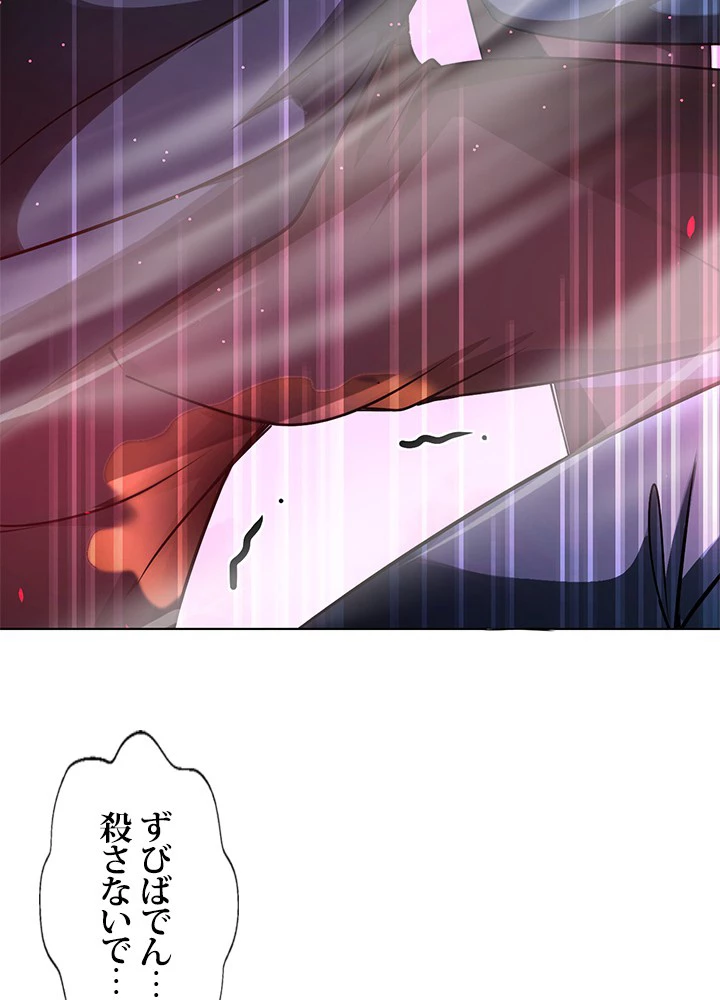 負け犬の俺が無敵神仙になるまで 21話 - 57