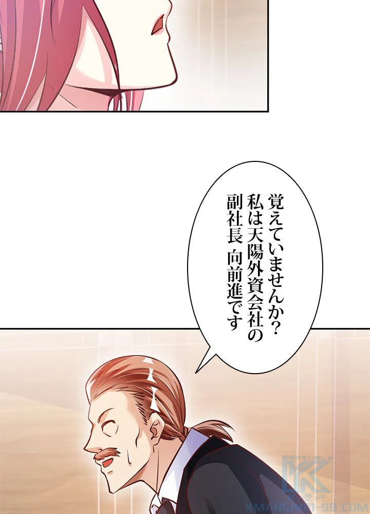 負け犬の俺が無敵神仙になるまで 11話 - 10