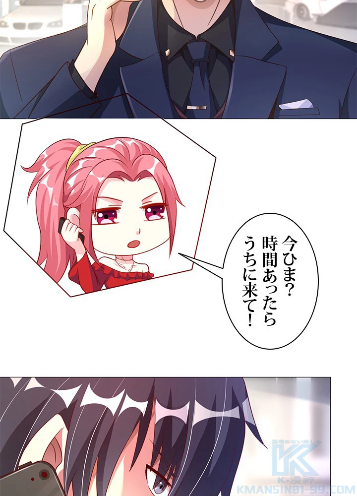 負け犬の俺が無敵神仙になるまで 10話 - 7