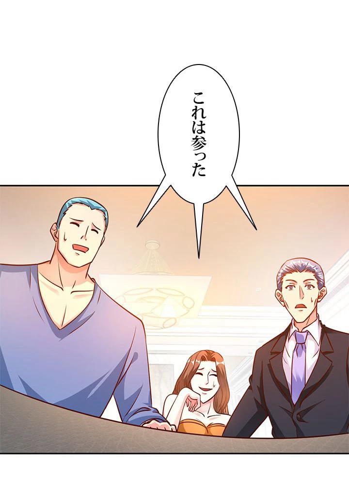 負け犬の俺が無敵神仙になるまで 16話 - 23