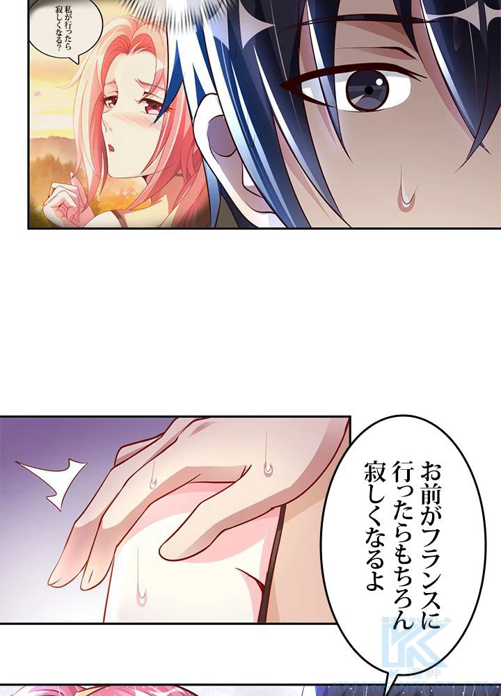 負け犬の俺が無敵神仙になるまで 14話 - 16