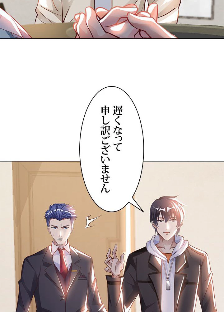 負け犬の俺が無敵神仙になるまで 20話 - 59